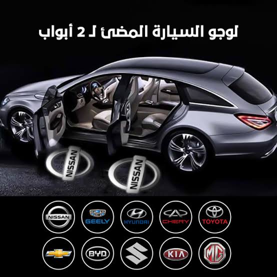 لوجو السياره المضئ